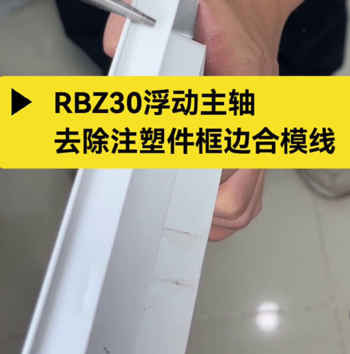 RBZ30浮动主轴