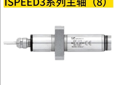 用于走心机NAKANISHI高频铣<i style='color:red'>ispeed3系列</i>主轴（8）