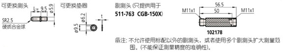 日本三丰mitutoyo短臂型内径表511-762选件 