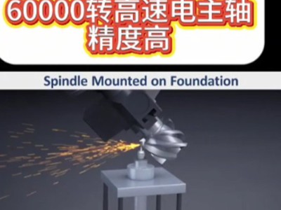 刀具刀刃精密修磨，60000转高速电主轴精度高