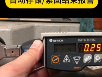 <i style='color:red'>日本东日数字扭力扳手</i>CEM50N3X12D-G自动储存/紧固结束报警