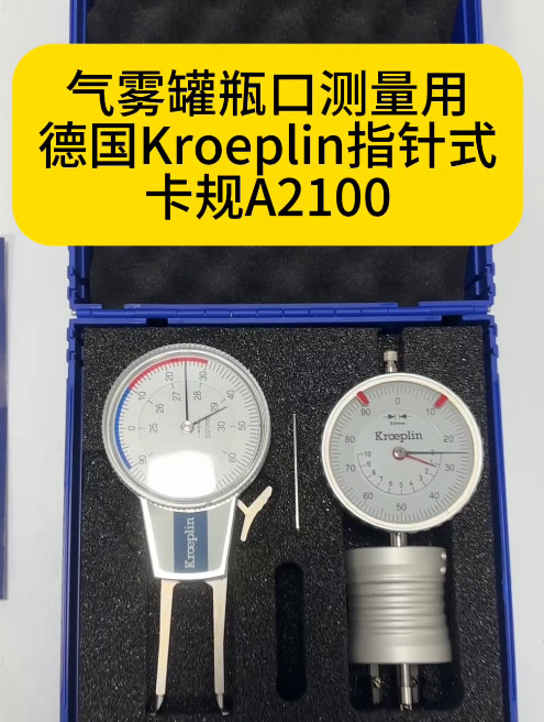指针式卡规A2100