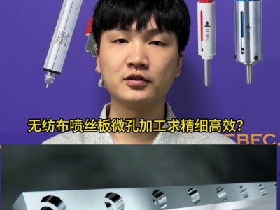 无纺布喷丝板微孔选用八万转高速主轴加工最为合适