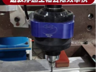 钢件1-2mm边缘毛刺去除 ，这款浮动主轴去除效率快