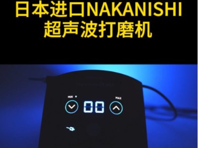 日本进口NAKANISHI<i style='color:red'>超声波打磨机</i>模具加工