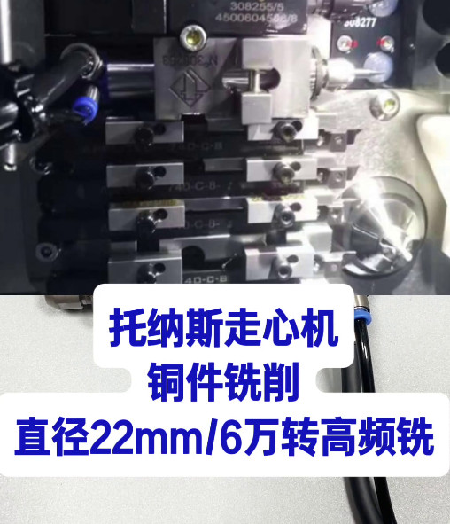 6万转高频铣