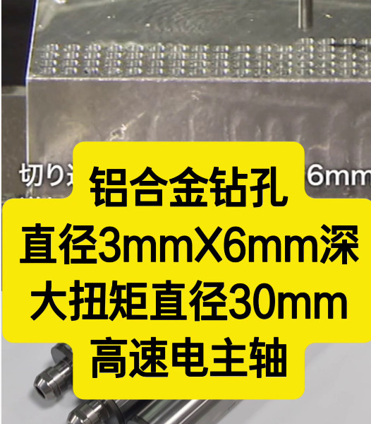高速电主轴