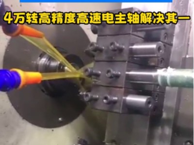 小孔加工粗糙的三大原因,4万转高精度高速电主轴解决其一