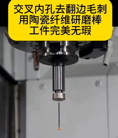 锐必克陶瓷纤维研磨棒