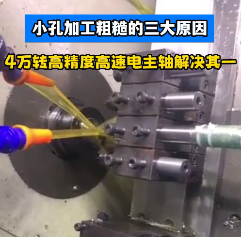 高精度高速电主轴