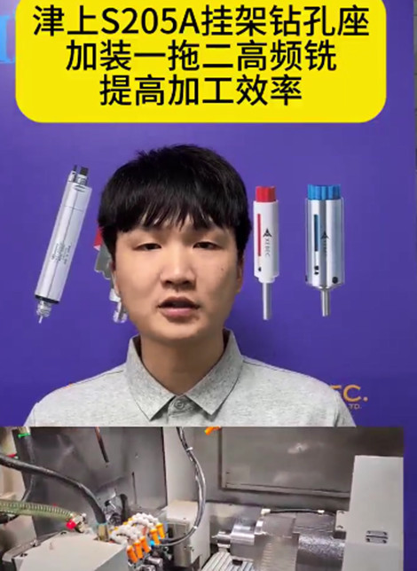 nakanishi高频铣
