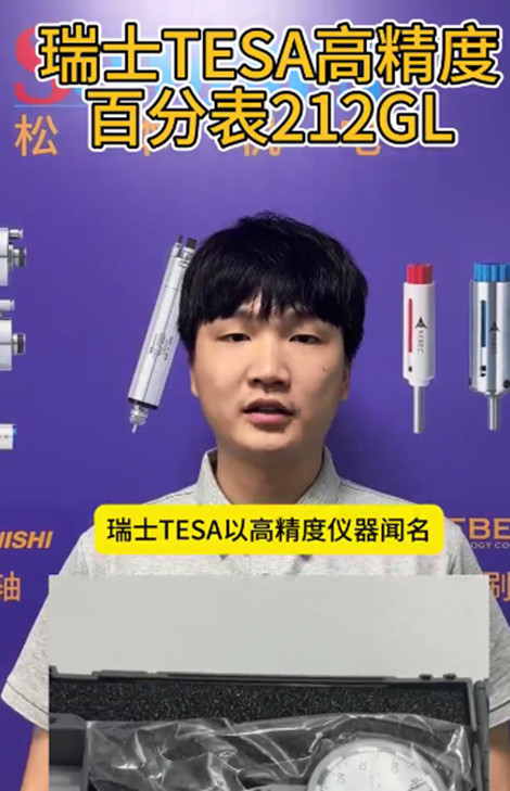 瑞士TESA高精度百分表212GL