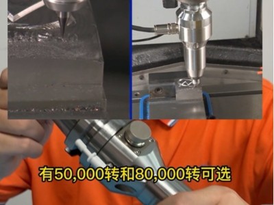 想知道不锈钢模具抛光打磨用什么高速主轴进行加工？