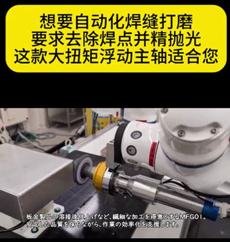 大扭矩浮动主轴