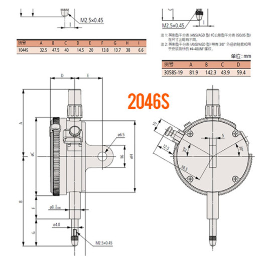 日本三丰指针式百分表2046S尺寸图 
