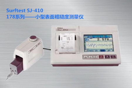 日本三丰高精度粗糙度仪SJ-410