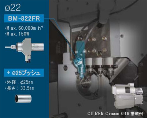 NAKANISHI高速主轴BM-322FR