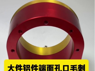 大件铝件端面孔口毛刺，打磨表面去毛刺用<i style='color:red'>rbz-c120单向轴向浮动</i>